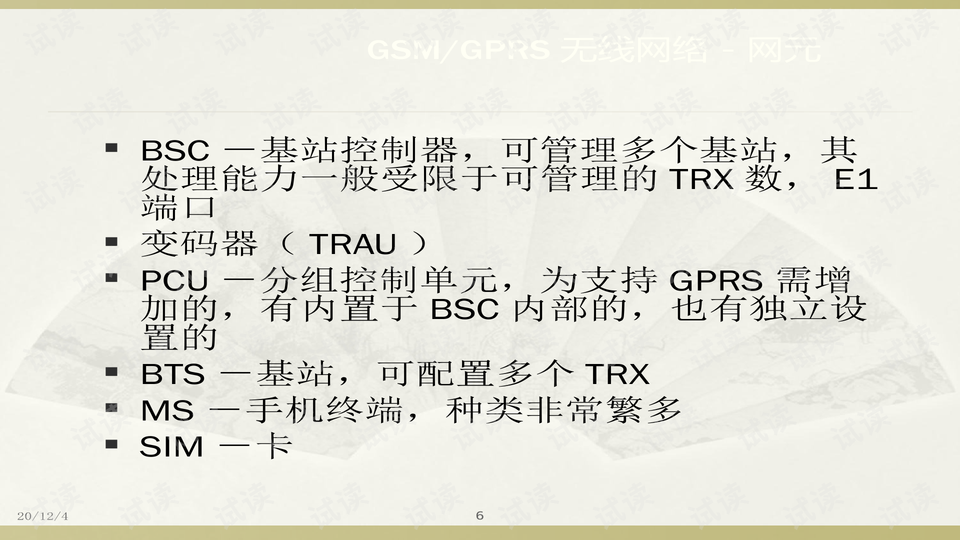 新澳全年免费资料大全|热点释义解释落实,新澳全年免费资料大全与热点释义解释落实深度探讨