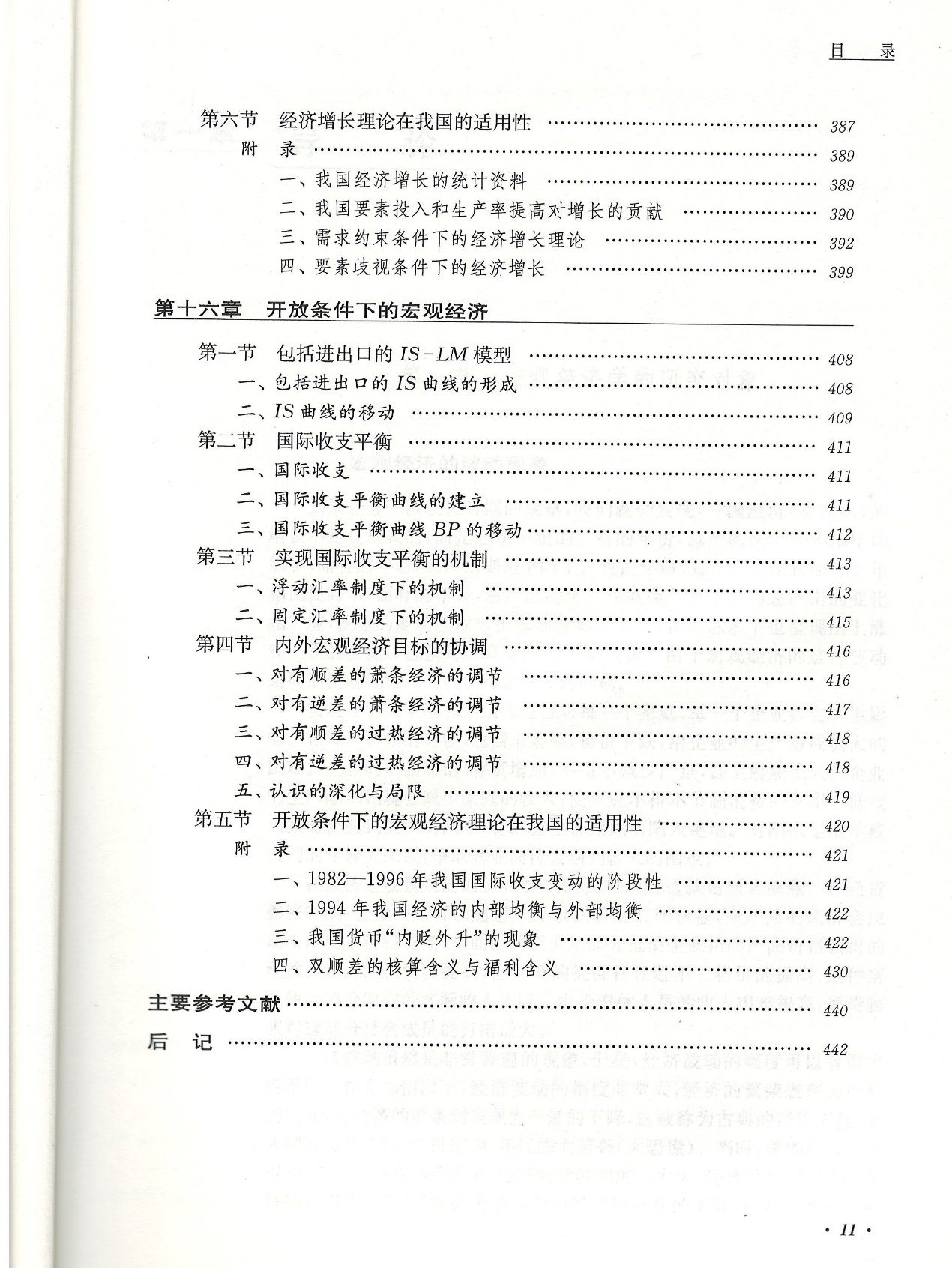 2025新奥正版资料免费|齐全释义解释落实,关于新奥正版资料的免费获取与全面释义落实的探讨