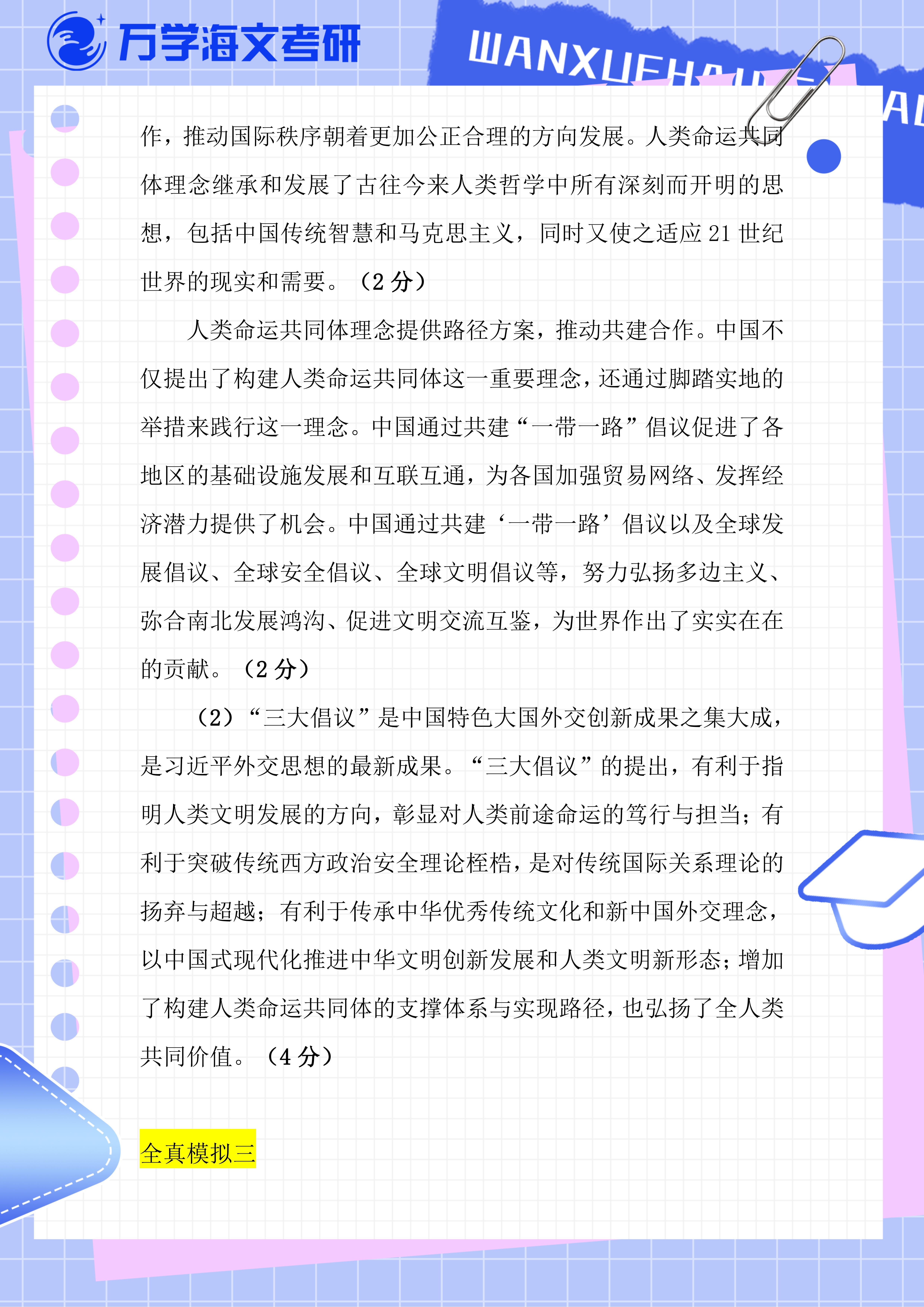 2025年一肖一码一中|卓著释义解释落实,关于2025年一肖一码一中与卓著释义解释落实的文章