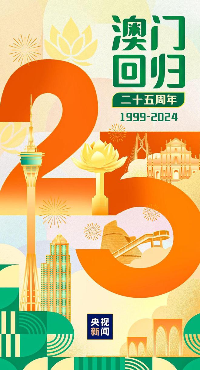 2025澳门天天开好彩大全|聪明释义解释落实,澳门天天开好彩背后的智慧，聪明释义与落实行动