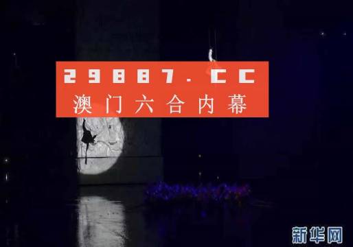 2025澳门特马今晚开奖亿彩网|最新正品动态解析|老道释义解释落实,澳门特马今晚开奖亿彩网动态解析与老道释义解释落实