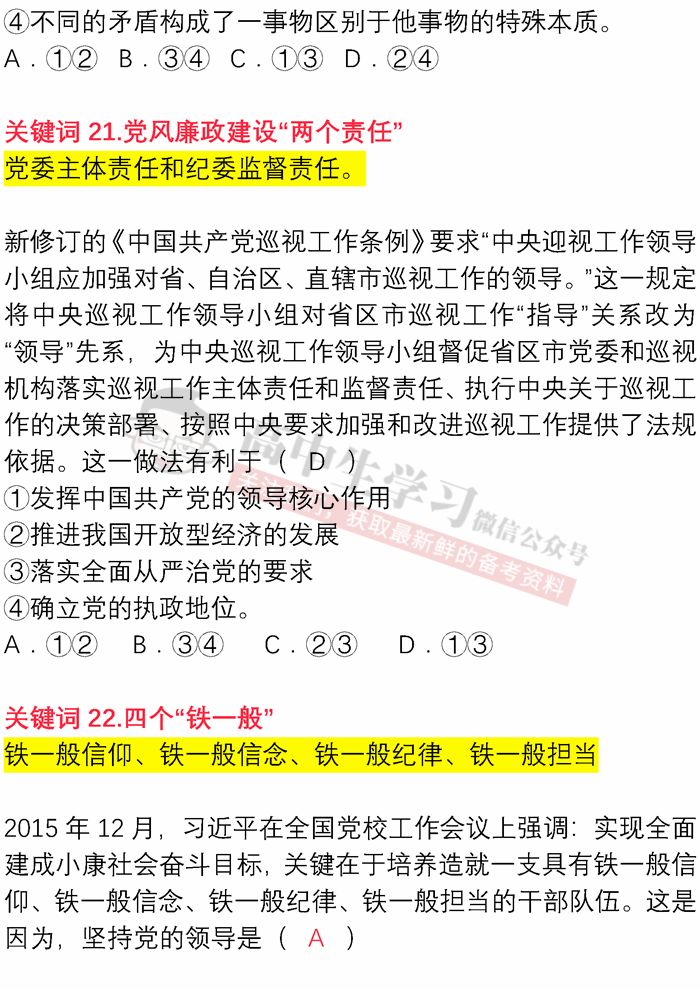 澳门一码一肖一恃一中354期|彻底释义解释落实,澳门一码一肖一恃一中354期，彻底释义解释与落实