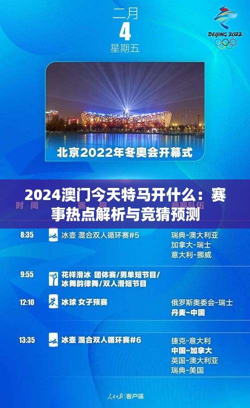 2025今晚澳门开特马开什么|化流释义解释落实,探索未来之门，澳门特马与化流释义的深入解读与落实