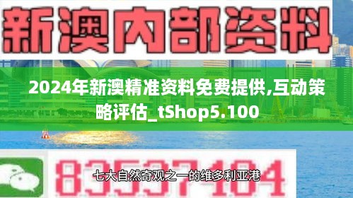 新澳2025正版资料免费公开|入微释义解释落实,新澳2025正版资料免费公开，入微释义、解释与落实