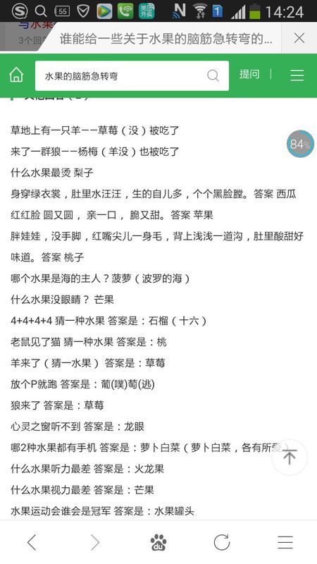 澳门资料大全正版资料2025年免费脑筋急转弯|学问释义解释落实,澳门资料大全正版资料与学问释义解释落实——脑筋急转弯的乐趣与挑战