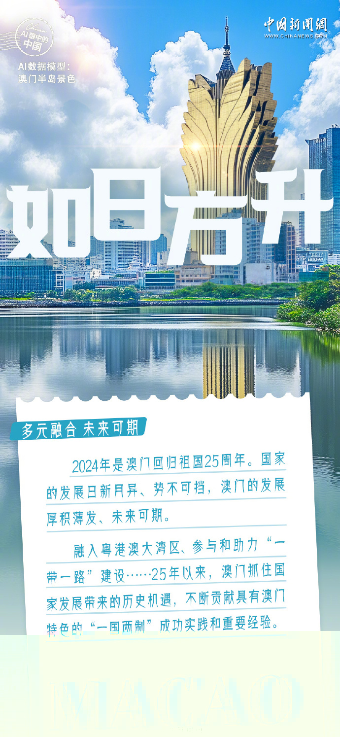 2025年澳门今晚开码料|鉴别释义解释落实,澳门今晚开码料与未来的展望，鉴别释义、解释落实及更多