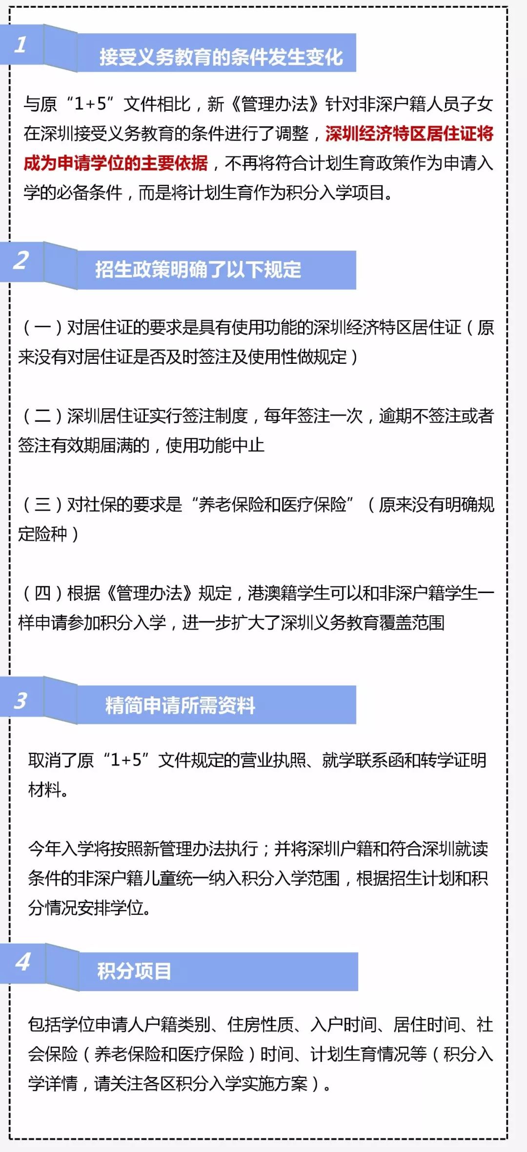 2025新澳门特免费资料的特点|觉察释义解释落实,解析澳门特区未来展望，新澳门特免费资料的特点与落实觉察释义