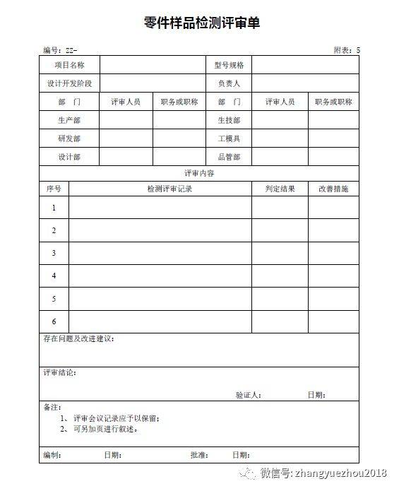 新澳王中王资料大全|实施释义解释落实,新澳王中王资料大全，实施释义解释落实的深度探究