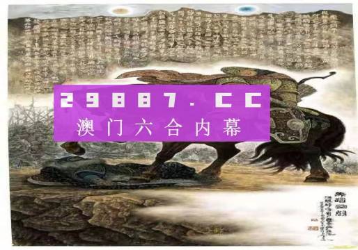 马会传真资料2025新澳门|领略释义解释落实,马会传真资料2025新澳门，释义、解释与落实的深入理解