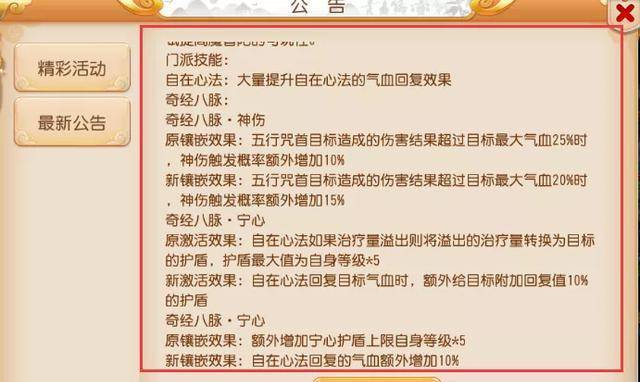 新奥门免费资料大全最新版本介绍|察觉释义解释落实,新澳门免费资料大全最新版本介绍，察觉释义、解释与落实