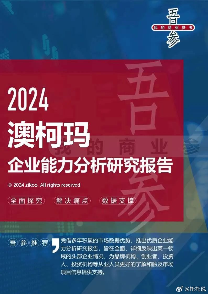 2024最新奥马资料,数据引导执行策略_家庭影院版76.939