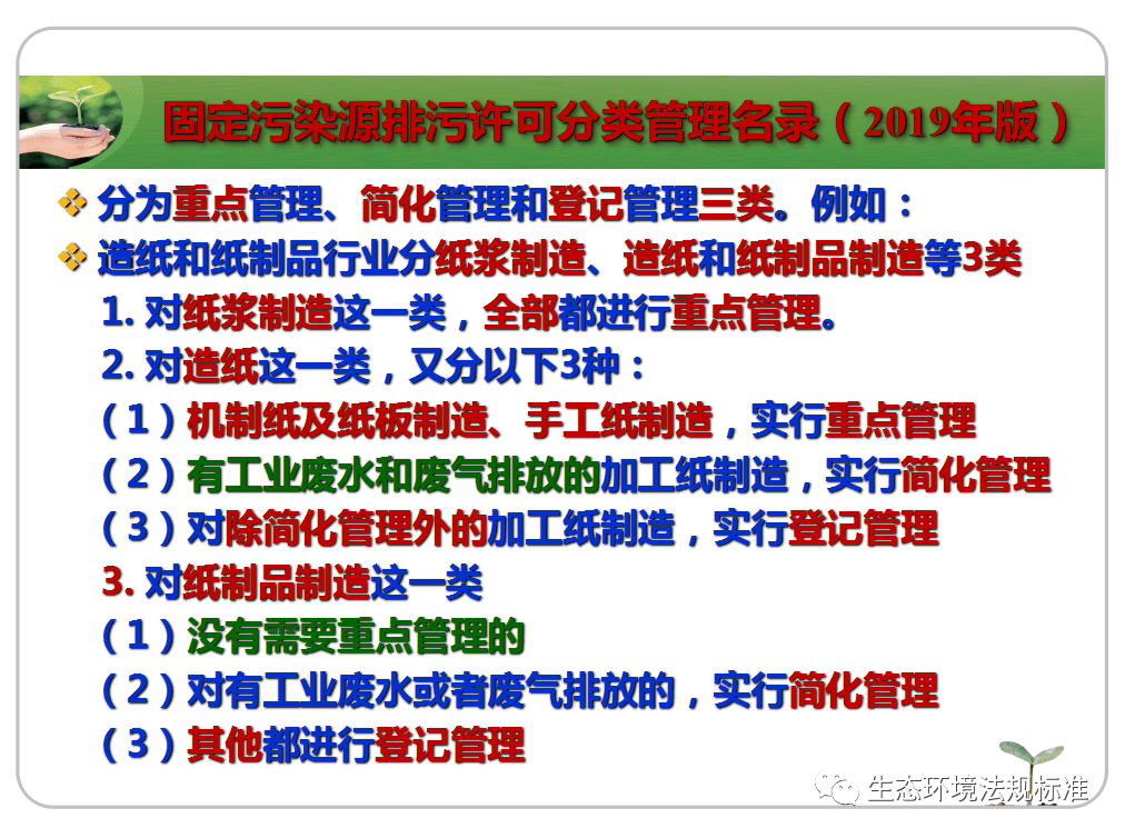 新澳门管家婆一句|领袖释义解释落实,新澳门管家婆一句领袖释义解释落实