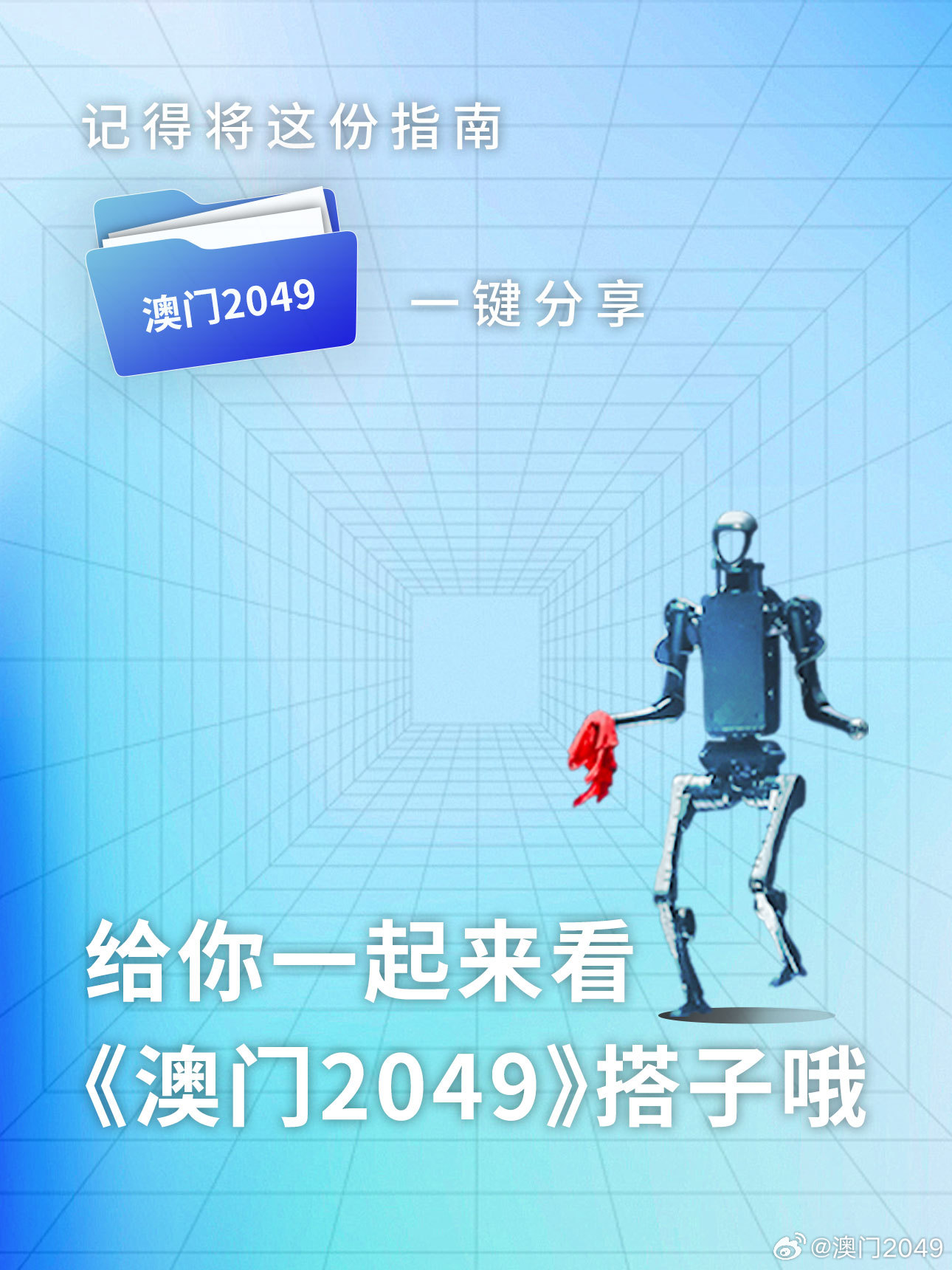 澳门王中王100%的资料2025|讲解释义解释落实,澳门王中王100%的资料2025，解析与落实策略探讨