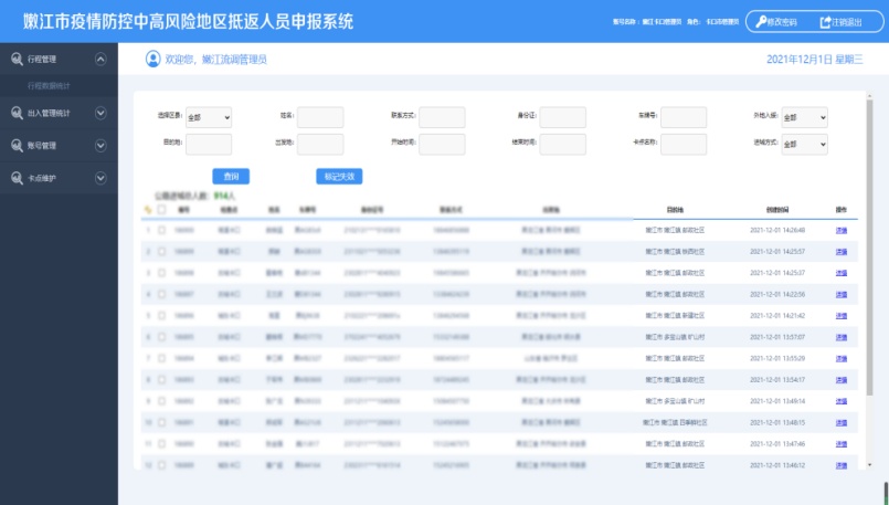 新奥精准免费资料提供277期,实证分析细明数据_极速版83.800