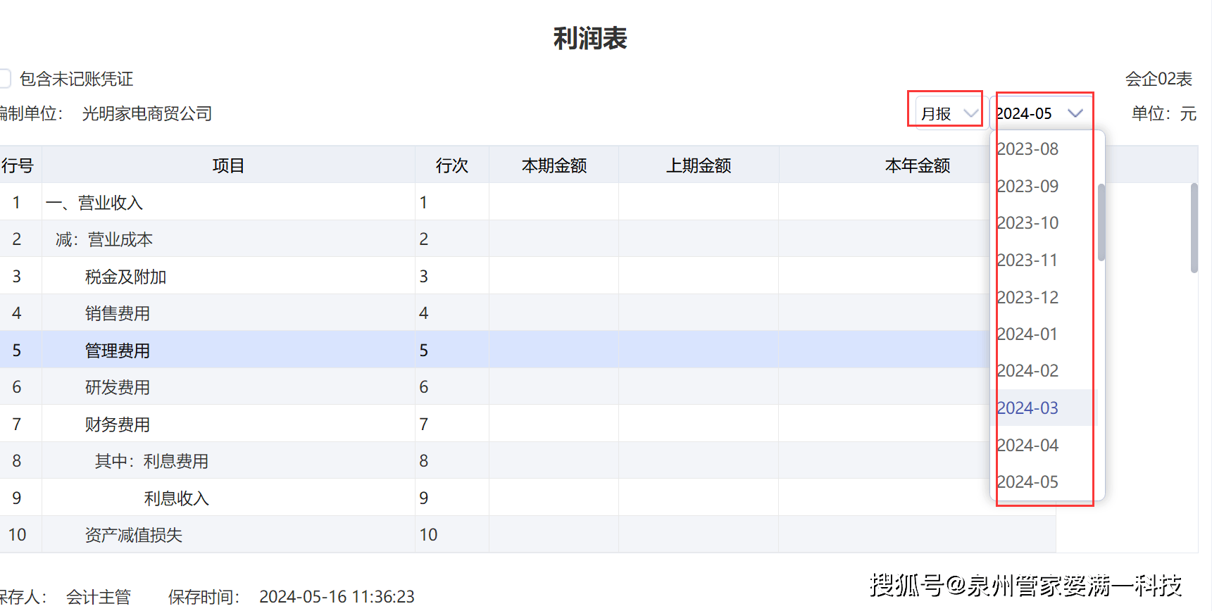 管家婆一票一码资料|链管释义解释落实,管家婆一票一码资料与链管释义解释落实详解