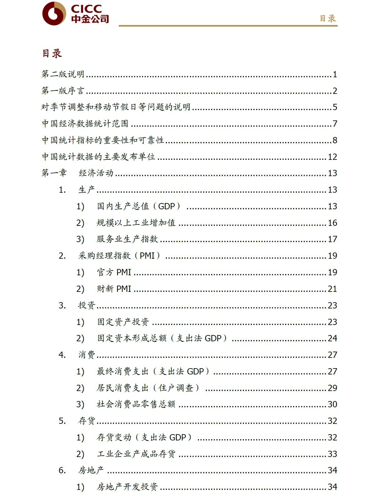 944cc资料免费大全香港,全面信息解释定义_目击版6.663