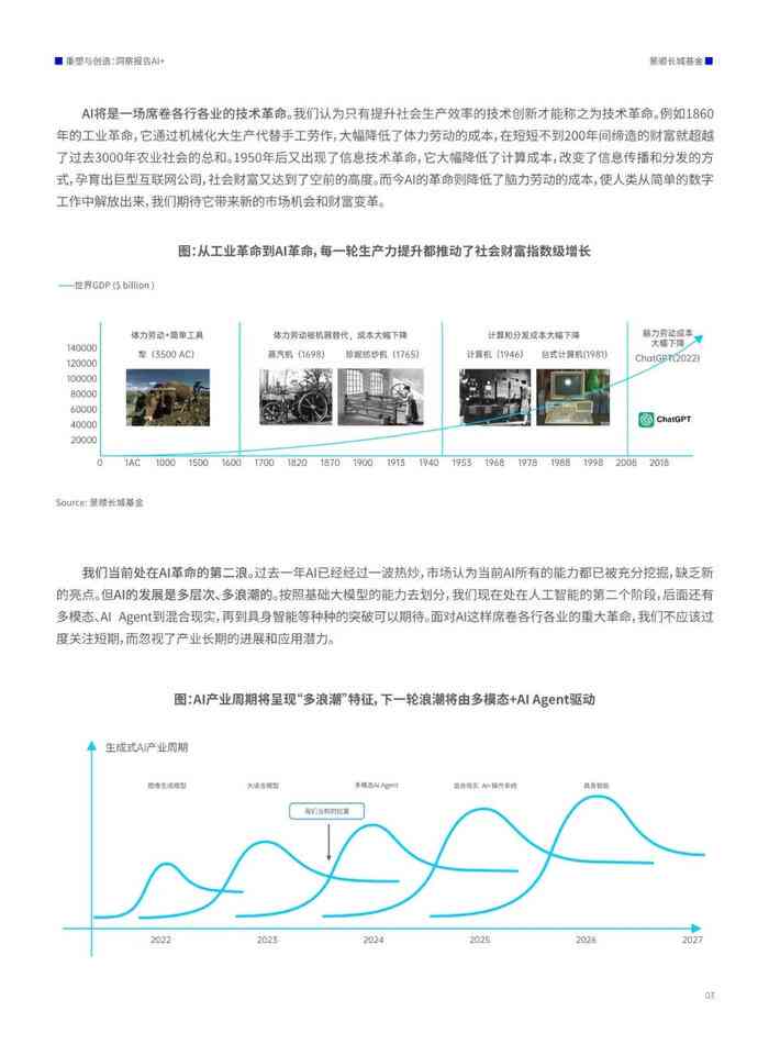 2024正版资料免费公开,精细化实施分析_触控版56.772