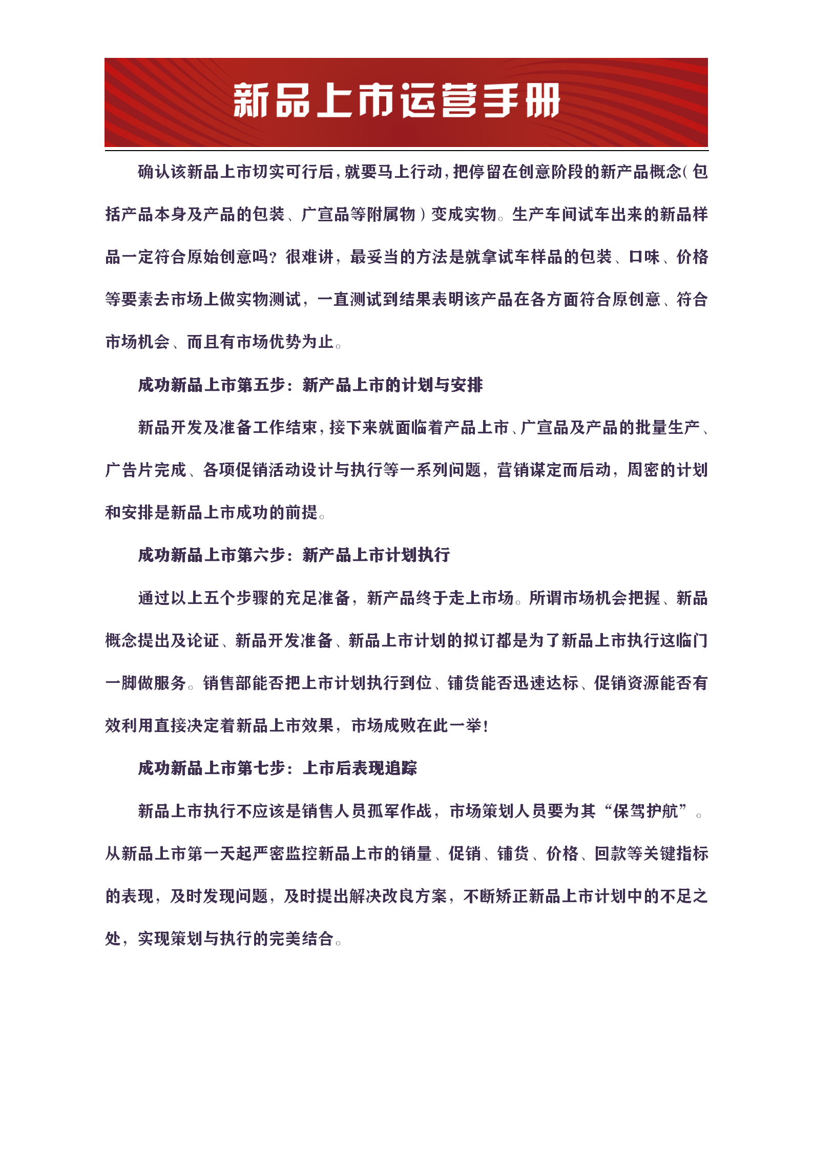 六和彩资料有哪些网址可以看,灵活性执行方案_温馨版42.123