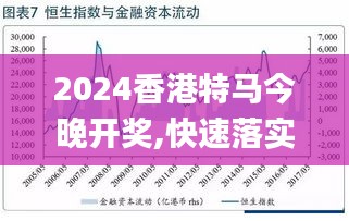 2024正版今晚开特马,数据整合解析计划_多功能版40.231