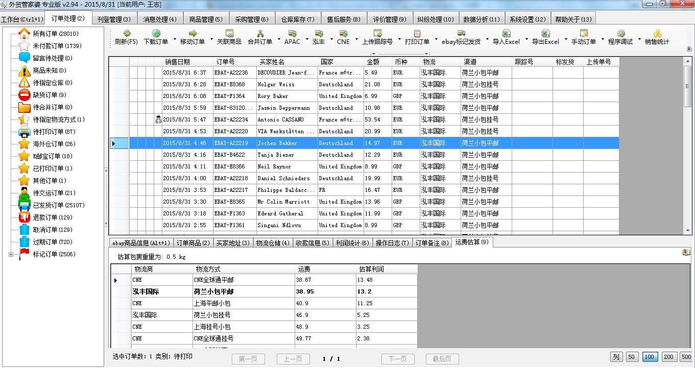 7777788888精准管家婆更新内容,实地验证研究方案_迅捷版79.996