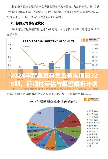 2024最新奥马资料,科学分析解释说明_护眼版11.826