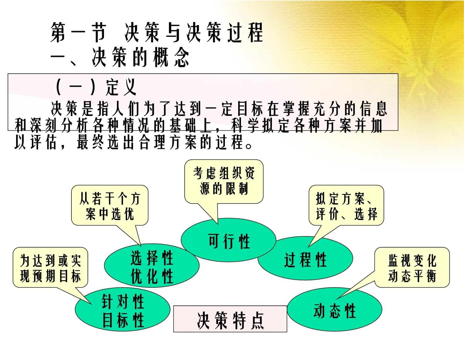 新奥精准资料免费提供最新版本,决策论相关资料_文化传承版61.216