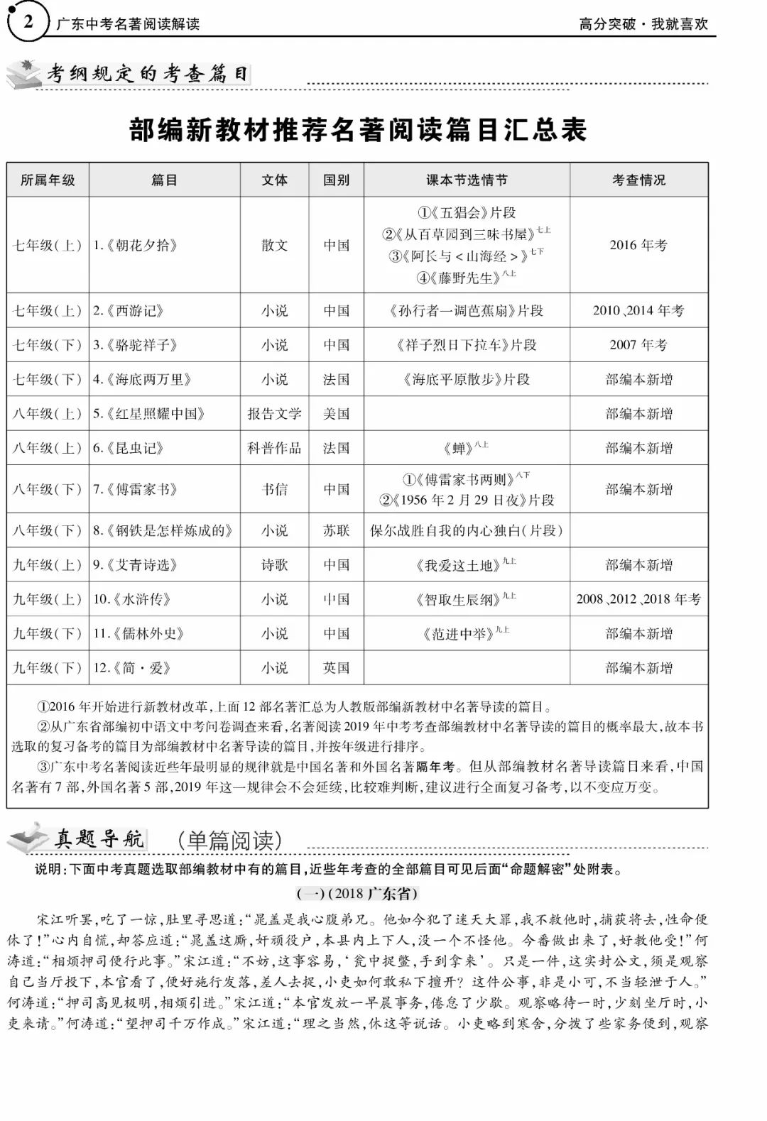 55123新澳精准资料查询,科学依据解析_高速版90.549