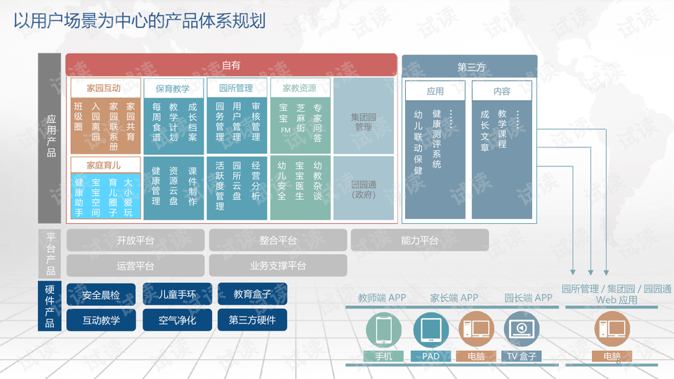 2025年2月6日 第36页