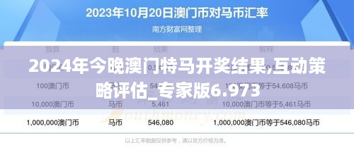 2025新澳门特马今晚开什么|协调释义解释落实,探索未来之门，解析澳门特马与协调释义的落实之路