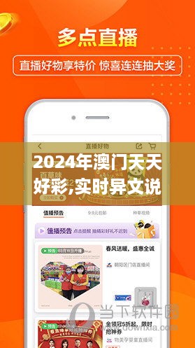 2024年新澳门夭夭好彩,实证分析详细枕_零售版22.271