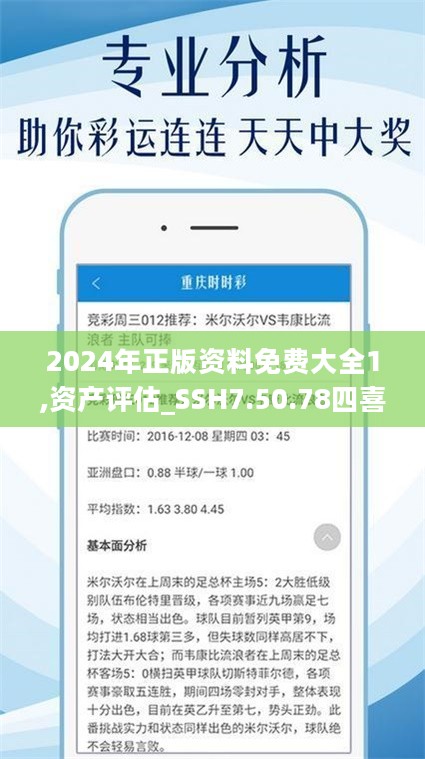 全年资料免费大全,时尚法则实现_先锋实践版60.875