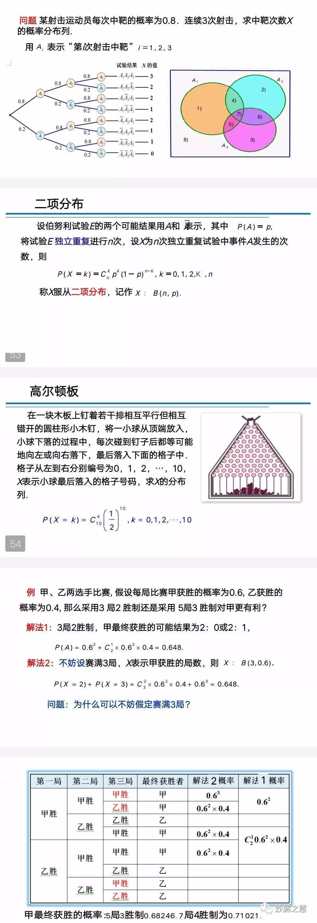 新澳天天免费资料大全,即时解答解析分析_影视版83.344