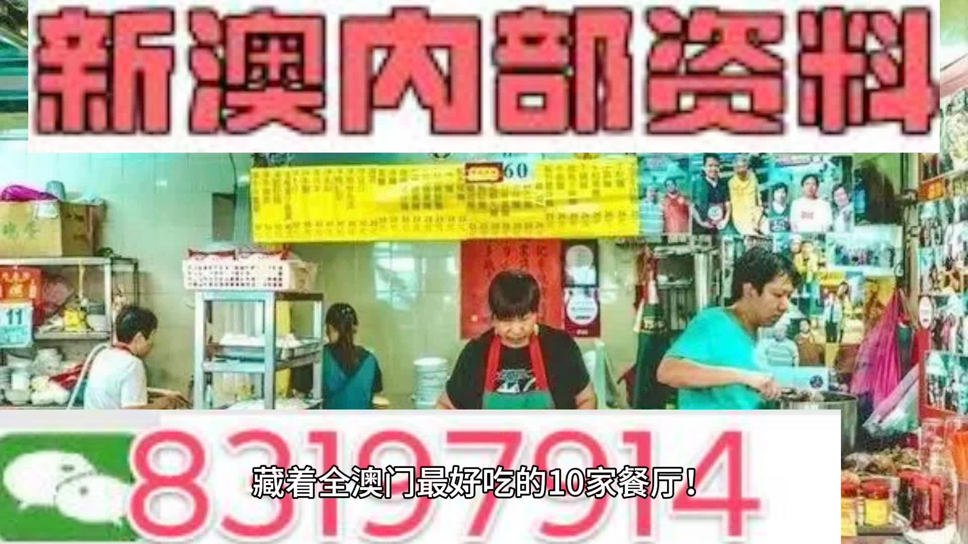 新澳内部资料精准一码免费,高效运行支持_幽雅版95.299