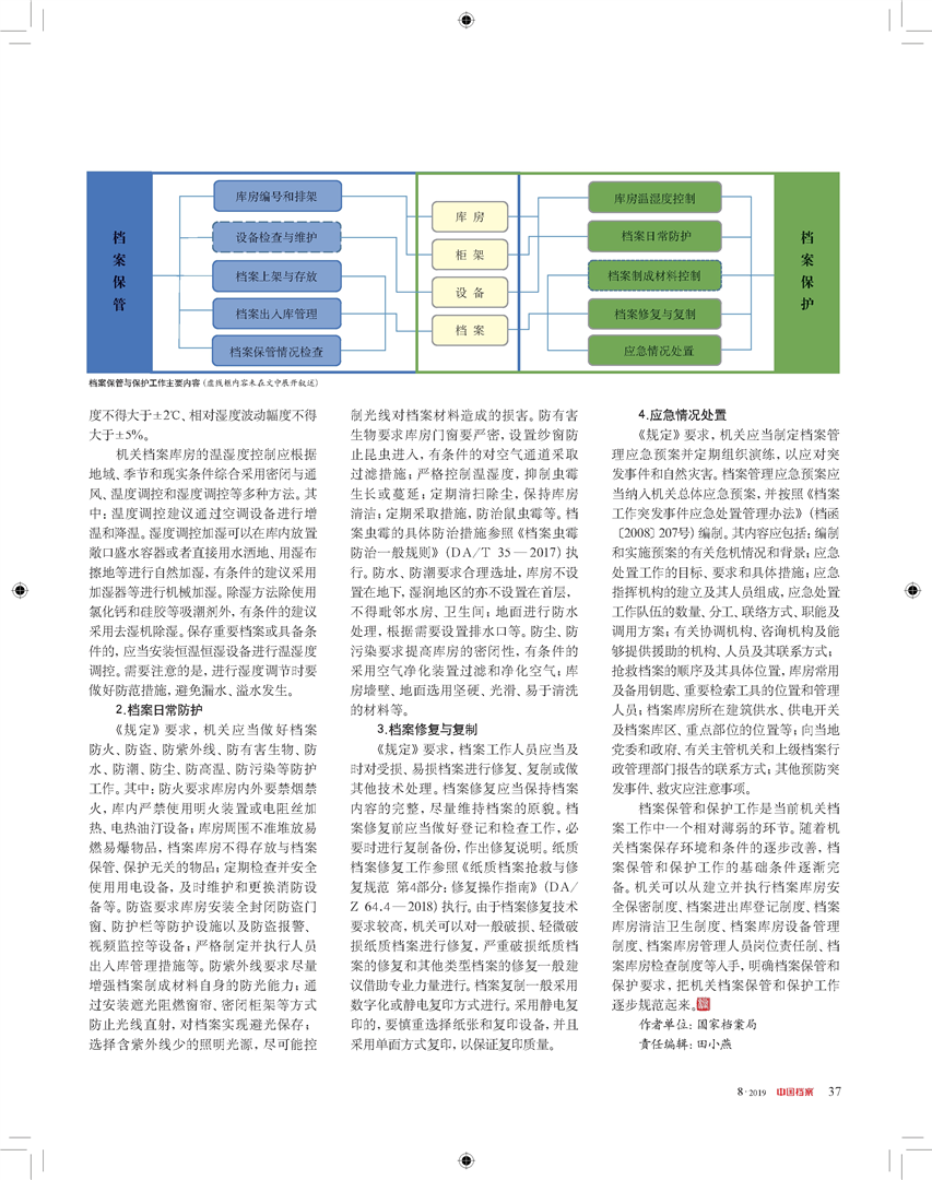 2025澳门管家婆资料,全面信息解释定义_共鸣版67.700