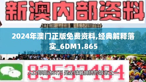 新澳资料免费最新|确定释义解释落实,新澳资料免费最新，确定释义、解释与落实