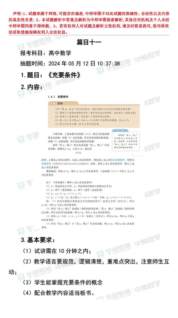 2024新澳最准的免费资料,科学分析解释说明_知识版31.119