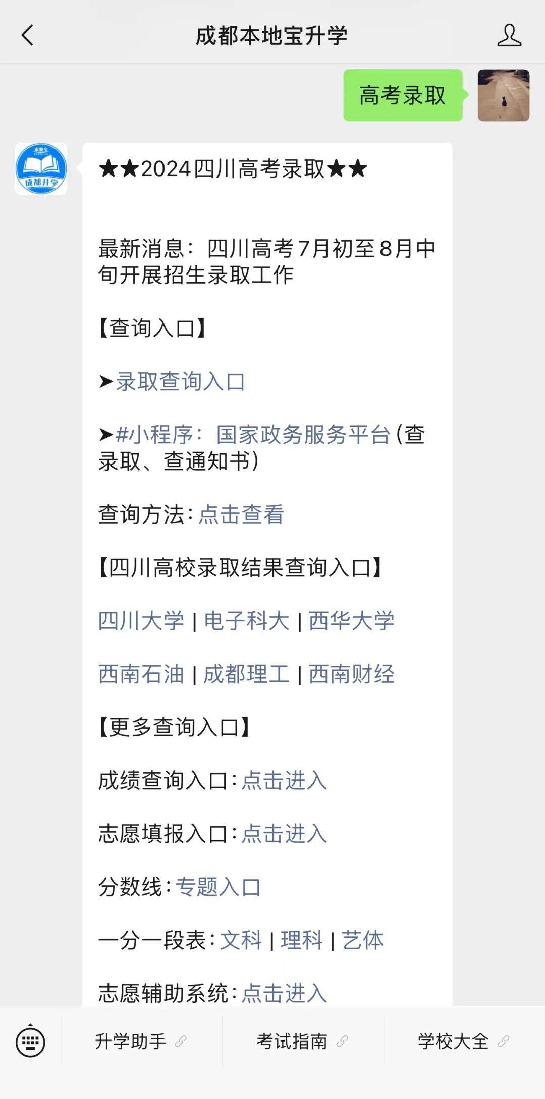 2024年今晚开奖结果查询,平衡执行计划实施_风尚版51.646