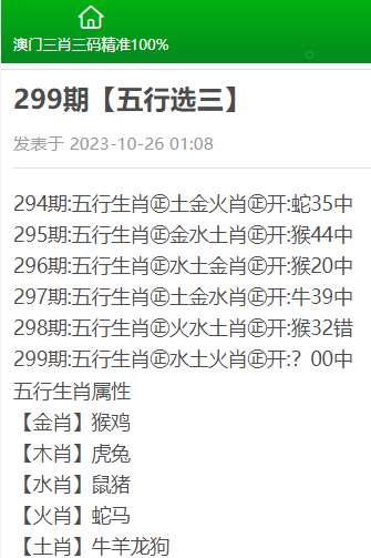 澳门三肖三码精准100%的背景和意义|长期释义解释落实,澳门三肖三码精准的背景、意义及长期释义解释与落实策略