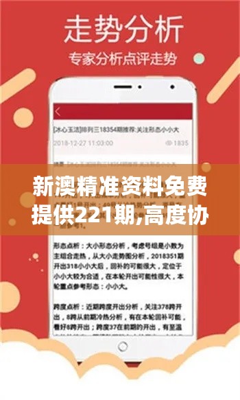 新澳精准资料免费提供,快速处理计划_寻找版23.553