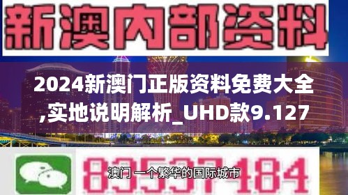 新澳门正版免费大全,土木水利_时尚版43.680