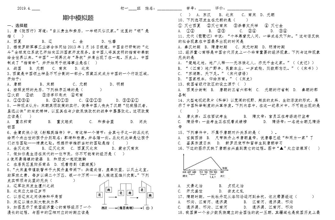 三肖必中特三肖三码官方下载|确认释义解释落实,三肖必中特三肖三码官方下载，揭秘彩票预测背后的真相与落实策略