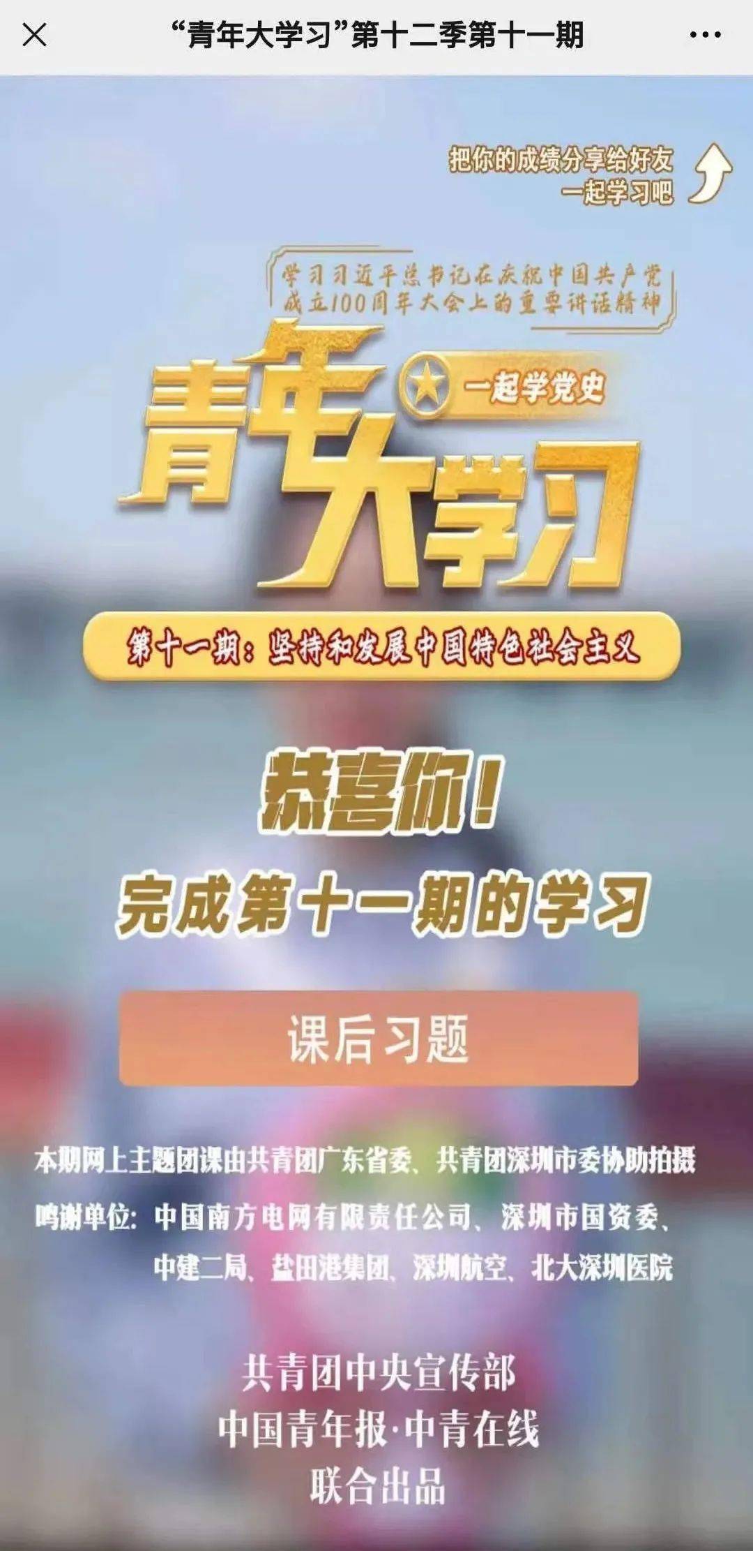 澳门今晚一肖必中特,社会责任实施_强劲版24.900