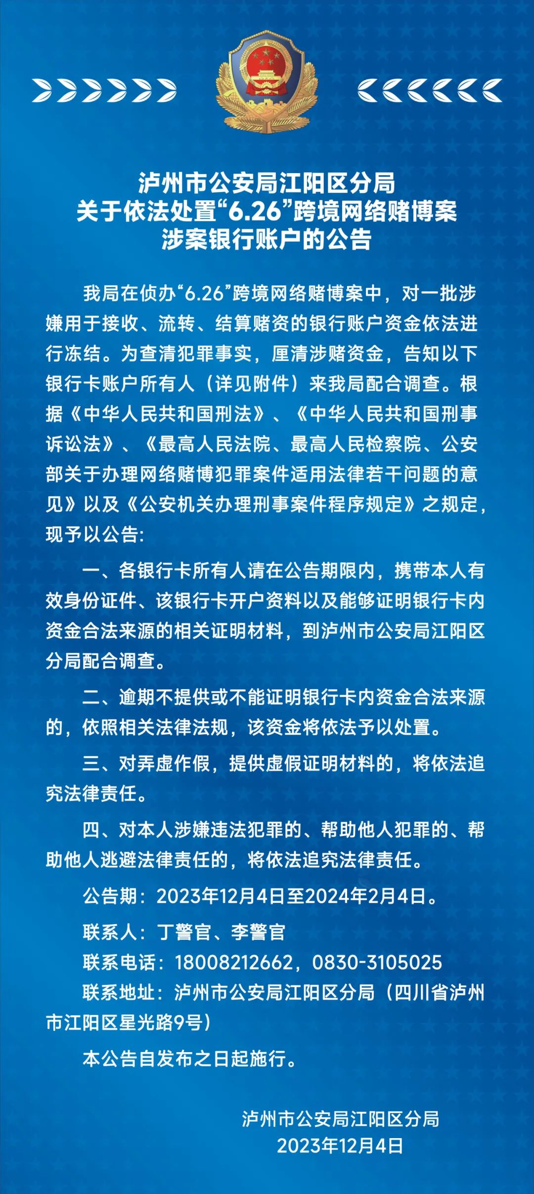 新澳门彩精准一码内陪网站|全球释义解释落实,警惕网络赌博陷阱，新澳门彩精准一码内陪网站的全球释义与解释落实背后的风险