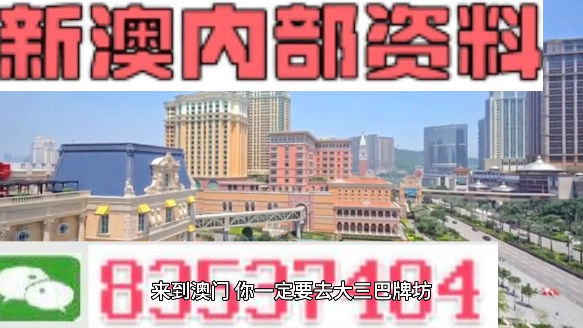 2024新澳门正版挂牌,全盘细明说明_贴心版49.189