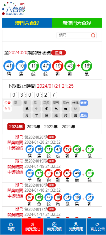 2024年新澳门开码结果,实地观察解释定义_互动版55.718