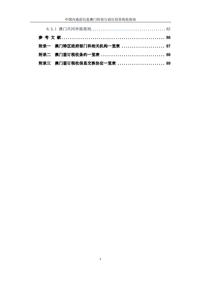 澳门内部最准资料澳门,连贯性方法执行评估_并发版19.307