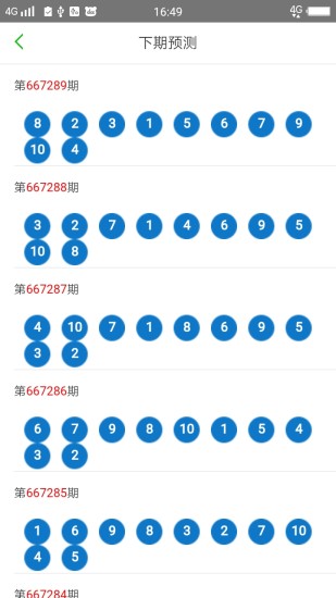 2023澳门正版天天彩,如何收集决策人资料信息_文化版23.761