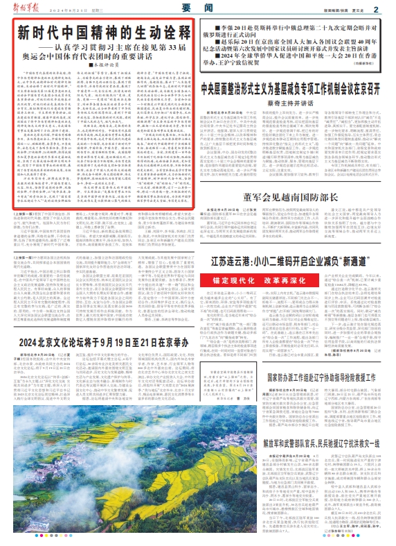 2025年新跑狗图最新版跑狗图|线上释义解释落实,探索新跑狗图，线上释义、解释与落实的最新动态（2025年最新版）