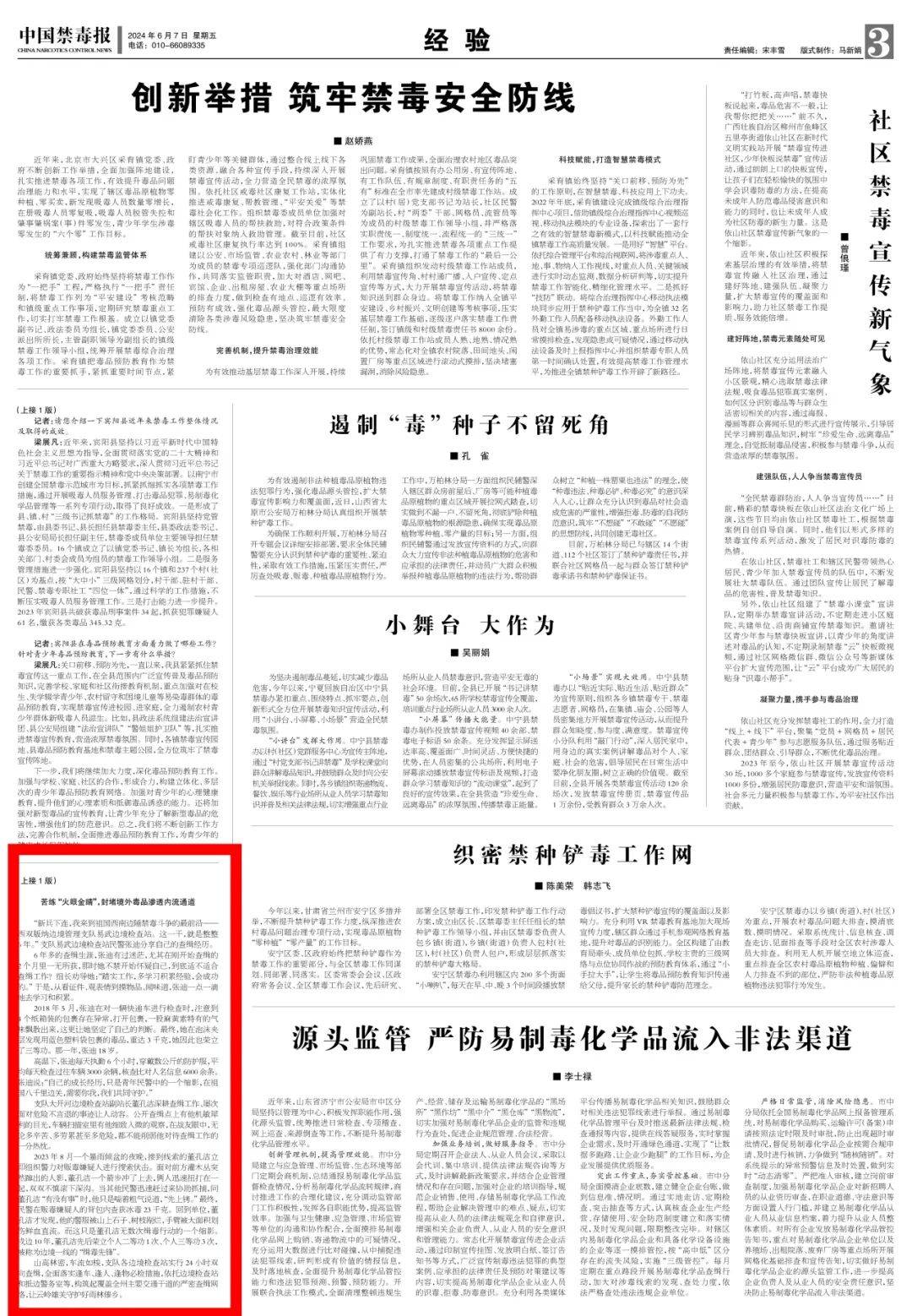 澳门六开彩开奖结果开奖记录2024年,实用性解读策略_荣耀版92.707