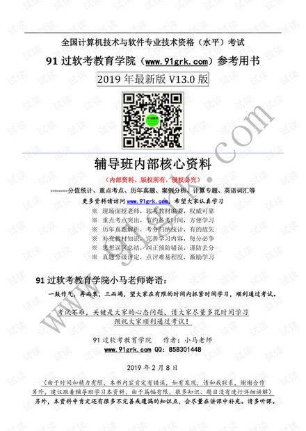 管家婆2022澳门免费资格,工程决策资料包括_品味版12.100